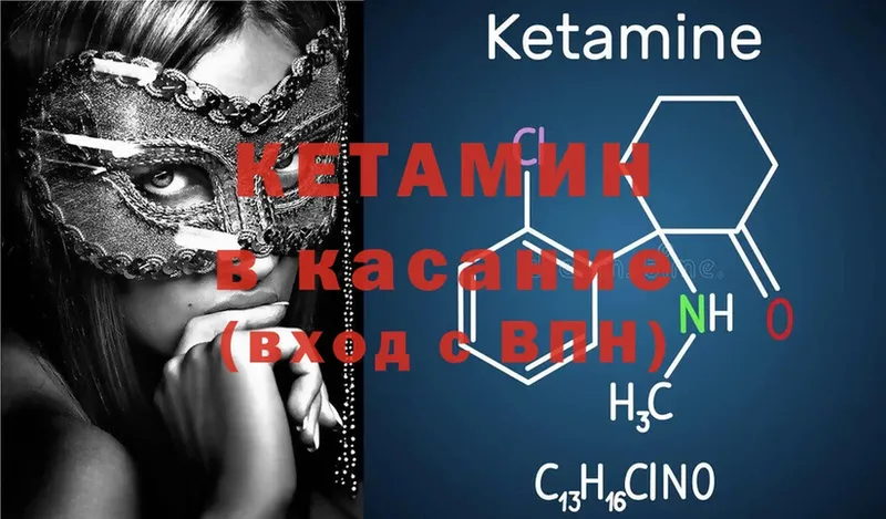 КЕТАМИН ketamine  Иноземцево 