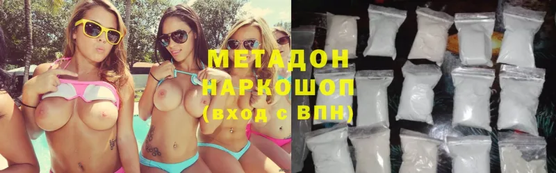 Метадон methadone  Иноземцево 